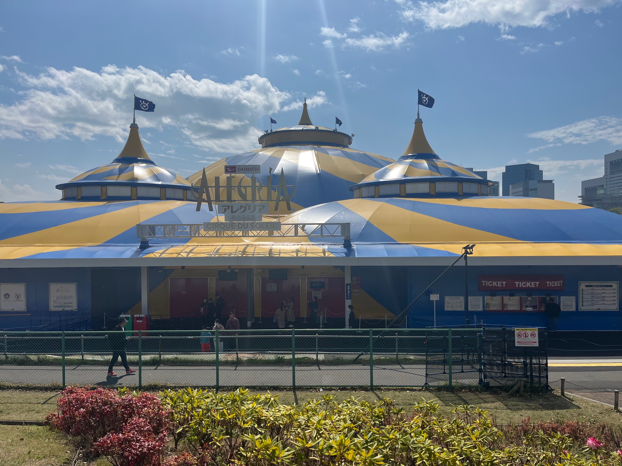 アレグリア SOGAKU HOUSE